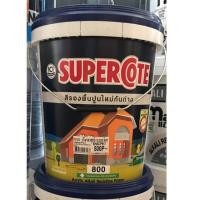ราคา ซูเปอร์โคท สีรองพื้นปูนใหม่กันด่าง สีรองพื้นปูนใหม่ SUPERCOTE 800 ขนาดบรรจุ ขนาด 18 ลิตร (3915254629)