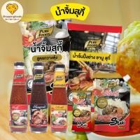 ราคา น้ำจิ้มสุกี้ ชาบู ปิ้งย่าง เกาหลี สุกี้กวางตุ้ง สุกี้พริกกระเหรี่ยง น้ำจิ้มปิ้งย่าง สุกี้โรล (28858549436)