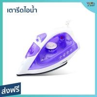 ราคา เตารีดไอน้ำ Aiko รีดลื่น รีดผ้าได้เรียบ EL-2018B - เตารีดพกพาเล็ก (23030091996)