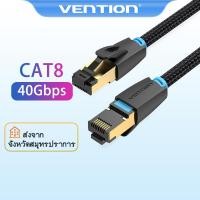 ราคา Vention Cat8 สาย Lan RJ45 40Gbps 2000MHz สายอีเธอร์เน็ตสายแพทช์ถักไนลอน SFTP สําหรับ PS4 เราเตอร์คอมพิวเตอร์ (12805742868)