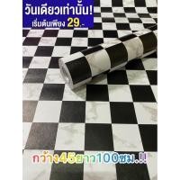 ราคา ลายหมากฮอต Wallpaper วอลเปเปอร์ PVC กาวในตัว สติกเกอร์ติดผนัง sticker ลายตารางขาวดำ พร้อมส่ง (25979705187)