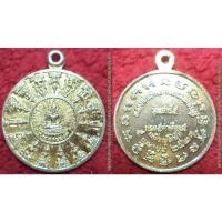 ราคา รหัส01653 เหรียญโสฬส หลวงพ่อวัดเขาตะเครา พิธีเสาร์5(เกจิดังร่วมพิธีหลายรูป)ปี2523 พิมพ์ใหญ่ เนื้อกะไหล่ทอง (17249094925)