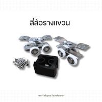 ราคา PT Handle สี่ล้อรางแขวน [1.6นิ้ว] ล้อรางแขวน ล้อPT ล้อรางแขวนPT ลูกล้อบานเลื่อน ล้อบานเลื่อน PT874 (27815883318)