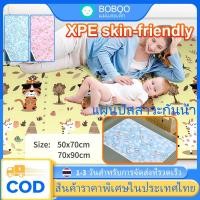 ราคา แผ่นรองนอนเด็ก ผ้ารองฉี่เด็ก แผ่นรองกันเปื้อน แผ่นรองฉี่เด็ก พรีเมี่ยมนุ่มมากพิเศษ กันน้ำทั้งสองด้าน (21995655945)