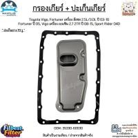 ราคา กรองเกียร์ + ปะเก็น Toyota Vigo,Fortuner 2.5L/3.0L 03-10,Fortuner 05,Vigo 2.7 2TR 08-15,Sport Rider D4D #35330-60030 (23574846029)
