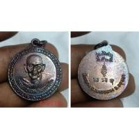 ราคา เหรียญ หลวงพ่อนวม อินทปัณโณ วัดกลาง อยุธยา เนื้อทองแดง ปี 25 (28608965331)