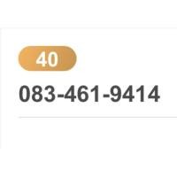 ราคา เบอร์มงคลA+ ผลรวมดี ไม่มีเลขคู่เสีย (23085845762)