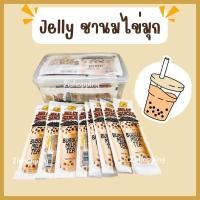 ราคา เยลลี่ พุดดิ้งชานมไข่มุก เยลลี่โค้ก jelly บุกชานมไข่มุก แคลต่ำ (26980705256)