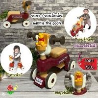 ราคา รถขาไถ & รถผลักเดิน หมีพูห์ 2 in 1 งานญี่ปุ่น ยี่ห้อ Tomy (14601244390)