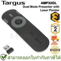 ราคา Targus P32 Dual Mode Presenter with Laser Pointer (AMP32) ของแท้ ประกันศูนย์ 2ปี (5285898822)