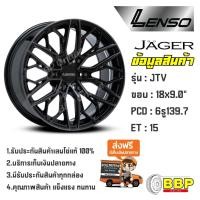 ราคา แม็กขอบ 18 Lenso JTV 5/6รู (4วง) (26213165529)