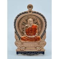 ราคา หลวงปู่คีบ วัดป่าสุทธาวาส เสมานั่งพาน สมปรารถนา ลงยา กล่องเดิม KA1733 (26427593705)