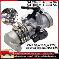 ราคา เรือนลิ้นเร่งcbr150 เรือนcbr150 S4 ใส่แมพเดิมS4 ปาก for Cbr150,w110i,w125i,ปลาวาฬ Dream,MSX125 เรือน (25684718364)