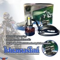 ราคา หลอดไฟรถยนต์ LED หลอดไฟหน้า RTD ไฟมอเตอร์ไซค์ มีไฟต่ำและสูงในตัว Universal สำหรับรถยนต์รุ่น M02X/3ขา/H4 พร้อมส่ง (26531237584)