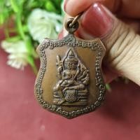 ราคา เหรียญอาร์มพระพรหมสี่หน้า หลวงปู่ดู่ วัดสะแก (25032315157)