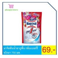 ราคา มาจิคลีนน้ำยาถูพื้น กลิ่นเบอร์รี่ อโรมา 750มล. (10902424439)