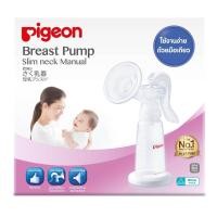 ราคา Pigeon พีเจ้น เครื่องปั๊มน้ำนมแบบใช้มือ รุ่นคอมาตรฐาน (17148646245)