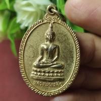 ราคา เหรียญหลวงพ่อเหลือ วัดสร้อยทอง หลังเจดีย์ พิมพ์ใหญ่ รุ่นสร้างพระมหาเจดีย์ ปี2548 (27253010875)
