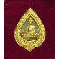 ราคา เหรียญพัศยศโบราณ หลวงปู่โต๊ะ ออกวัดถ้ำสิงโตทอง ปี 2555 (28609467240)