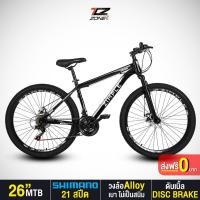 ราคา ZIMPLE รุ่น ORIGIN จักรยานเสือภูเขา เกียร์ Shimano 21 สปีด สีเทา (6849348227)