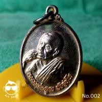 ราคา เหรียญหลวงพ่อคูณ วัดบ้านไร่ รุ่นคูณลาภ คูณยศ ปี 38 เนื้อกะไหล่ทอง (7818967226)