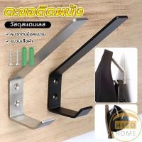 ราคา Hiso 1 ชิ้น ตะขอแขวนหมวกกันน็อค หมวก ที่แขวนอเนกประสงค์ แบบติดผนัง วัสดุสแตนเลส wall hooks (24792798937)