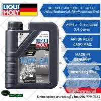 ราคา น้ำมันเครื่อง Liqui Moly 10W-40 (3500316653)