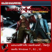 ราคา แผ่นเกมส์คอม : Devil May Cry 3 Special Edition (4814281848)