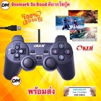 ราคา ส่งเร็ว OKER Joy Games Stick Analog USB U-706 Black Analog จอยเกมส์ เดี่ยวสั่น สีดำ For PC GAMING #DM 706 (19581075367)