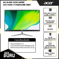 ราคา ALL-IN-ONE (ออลอินวัน) ACER ASPIRE C24-1650-1118G0T23MI/T005+พร้อมเมาส์และคีย์บอร์ด (11362962951)