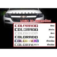 ราคา โลโก้อักษรฝากระโปรง Chevrolet Colorado 3D มาใหม่ (งานไทย) (5060748753)