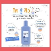 ราคา โทนเนอร์ กิฟฟารีน โลชั่นเช็ดผิวหน้าเพื่อการทำความสะอาดอย่างล้ำลึก ช่วยขจัดสิ่งสกปรกตกค้าง (27611630984)