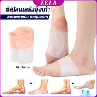 ราคา ซิลิโคนเสริมอุ้งเท้า ปลอกพยุงอุ้งเท้า ซิลิโคนนิ้ม ยืด Arch insole insole (24014398919)