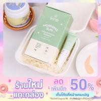 ราคา (พร้อมส่ง / แท้ /มีปลายทาง) กันแดดมอนิ่งซัน morning sun กันแดดครบจบในหลอดเดียว ขนาด 10 กรัม (14947072587)