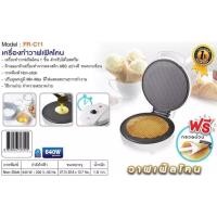 ราคา FRY KING เครื่องทำวาฟเฟิลโคน รุ่น FR-C11 (เครื่องทำโคนไอติม) (24429386784)
