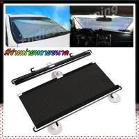 ราคา ม่านบังแดดติดรถยนต์ ม่านบังแดด ที่บังแดดกระจกหน้ารถยนต์ ม่านบังแดด ม่านกันแดดรถยนต์ (17481669901)