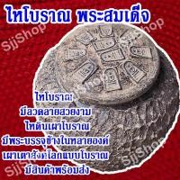 ราคา (1 ลูก)ไหดินเผาโบราณ มีลวดลายสวยงาม มีพระบรรจุข้างในหลายองค์ มีพระ 3 แบบให้เลือก เผาเตาทุเรียงโบราณ มีสินค้าพร้อมส่ง (10038480616)