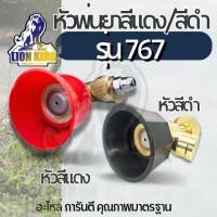 ราคา หัวพ่นยา ครอบแดง หมวกแดง/ หมวกดำ/ใส หัวฉีดยา ปรับแรงดันน้ำได้ อะไหล่ เครื่องพ่นยา 767 260 ปรับองศาได้ตามความต้องการ เกลี (25071446518)