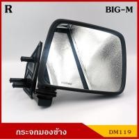 ราคา HORSE DM119 กระจกมองข้าง BIGM NISSAN นิสสัน บิ้กเอ็ม ข้างขวา ข้างซ้าย RH LH พร้อมอุปกรณ์ติดตั้ง ราคา ดวงละ (4962313094)