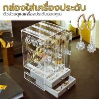 ราคา 2 in 1 กล่องเก็บเครื่องประดับ กล่องเก็บต่างหู ที่เก็บต่างหู ที่แขวนต่างหู กล่องใส่ต่างหู ที่ใส่ต่างหู ใส่เครื่องประดับ (17500087309)