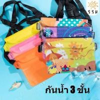 ราคา ซองกันน้ำใส่โทรศัพท์ กระเป๋ากันน้ำ สงกรานต์ คาดเอว คาดอก พลาสติกหนาอย่างดี ล็อค 3 ชั้น (27929554409)