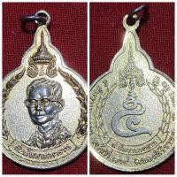 ราคา เหรียญในหลวงรัชกาลที่ 9 รุ่น 5 ธันวามหาราชครั้งที่ 19 ฉลองสิริราชสมบัติครบ 50 ปี กะไหล่ทอง ของแท้ (16196862592)