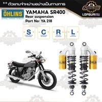 ราคา Ohlins YA 218 Yamaha SR400 / โช๊คหลัง Ohlins SR400 แท้ 100% (24143046339)