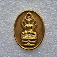 ราคา เหรียญปางนาคปรก ด้านหลังพระนามาภิไธยย่อ สธ. ครบ 3 รอบ เฉลิมพระเกียรติสมเด็จพระเทพรัตนราชสุดา วัดบวรนิเวศวิหาร ปี 2534 (28914217522)