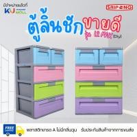 ราคา ตู้ลิ้นชัก รุ่น L2 MAX เรนโบว์ Diy 4 ชั้น ตู้ลิ้นชักพลาสติก ตู้รองเท้า กล่องเก็บของ กล่องใส่ของ มีกันลิ้นชักตก (26955979531)