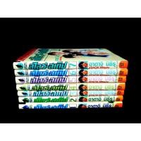 ราคา SLOW STEP สโลว์สเต็บ 7 เล่มจบสะสมสวยงาม (8503563080)