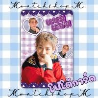 ราคา โฟโต้การ์ด BamBam แบมแบม GOT7 สินค้าพร้อมส่ง Photocard (15951614915)