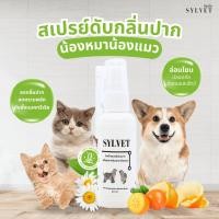 ราคา สเปรย์ดับกลิ่นปากหมาแมว สลายหินปูน คราบพลัค สเปรย์ช่องปากสำหรับสุนัขและแมว (25821488254)