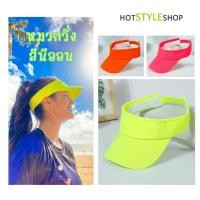 ราคา หมวกวิ่ง สีนีออนสะท้อนแสง หมวกครึ่งใบสีเขียวนีออน สำหรับใส่ออกกำลังกายและเทนนิส และกอล์ฟ (22631026050)