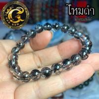 ราคา ไหมดำ "แก้วขนเหล็ก" เกรดใสน้ำเพชร ขจัดปัดเป่าเปลี่ยนสิ่งร้ายกลายเป็นดีได้ แก้ปีชง ดวงตก กันคุณไสย์ ล้างพลังมนต์ดำ (25267149915)